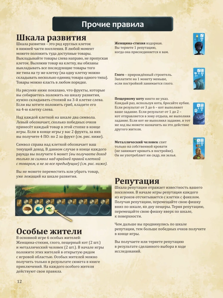 Galda spēle - Augstāk un zemāk